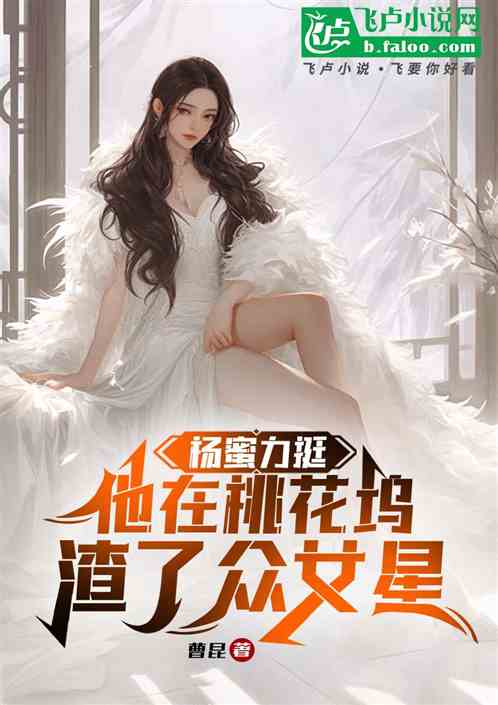 《人皇纪》中女主角的数目到底有几个?她们在故事中的角色与影响深度解析 《人皇纪》中女主角的数目到底有几个?她们在故事中的角色与影响深度解析