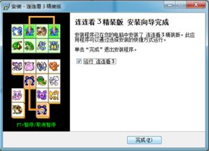 经典连连看3.0手机单机版:重温经典游戏乐趣,畅享无尽挑战与休闲时光 经典连连看3.0手机单机版:重温经典游戏乐趣,畅享无尽挑战与休闲时光