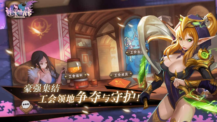 魅灵物语BT版:探索奇幻世界,尽享策略对战与丰富剧情的完美结合 魅灵物语BT版:探索奇幻世界,尽享策略对战与丰富剧情的完美结合