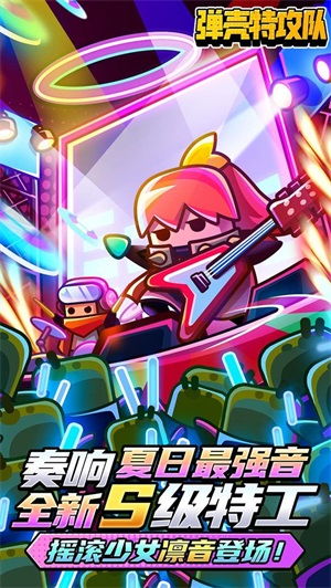 (弹壳 tt)神兵天降！弹壳特攻队无敌版，打破次元壁的极限战斗力量！