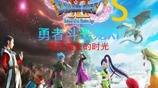 勇者斗龙,命运轮回,披荆斩棘,驾驭挑战,勇气与命运交织的奇幻冒险 勇者斗龙,命运轮回,披荆斩棘,驾驭挑战,勇气与命运交织的奇幻冒险