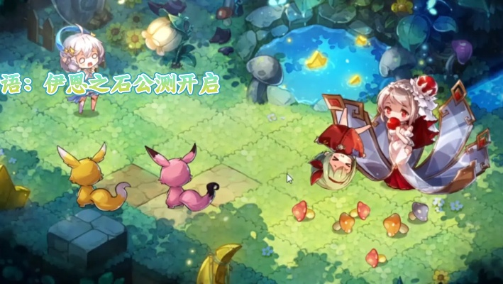 (宝石研物语伊恩之石官网)穿越宝石研物语：寻找伊恩之石的旅程在哪下？