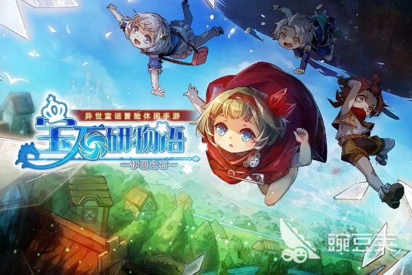 (宝石研物语伊恩之石官网)穿越宝石研物语：寻找伊恩之石的旅程在哪下？