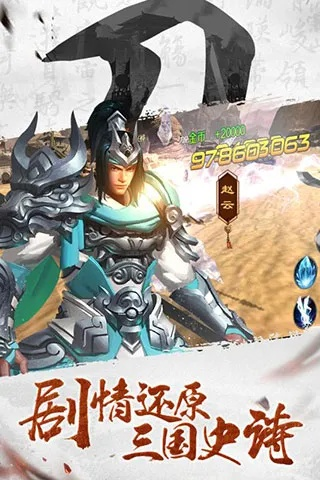 探索新版三国情缘手游的独特魅力与精彩战斗体验，带你重温经典三国历史