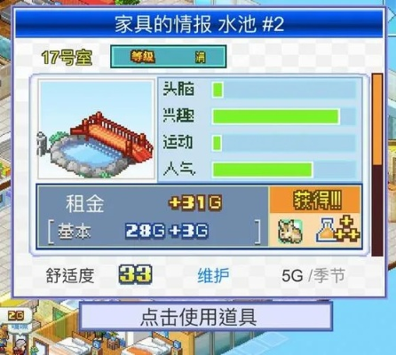 (住宅梦物语冒险家)探索住宅梦物语中文版：独一无二的家居世界将如何展现？