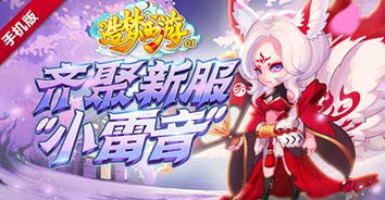 (造梦西游手机版官网)畅游梦境与冒险：全新造梦西游44399手机版带你体验奇幻之旅