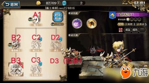 梦幻模拟战二转职表详解：了解职业属性和技能搭配，助你游戏事半功倍!