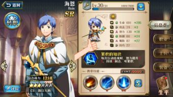 梦幻模拟战二转职表详解：了解职业属性和技能搭配，助你游戏事半功倍!