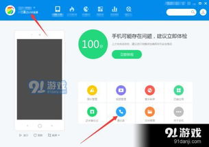 (电脑端发短信给对方手机)如何通过电脑发送短信到手机并确保显示真实号码的详细指南