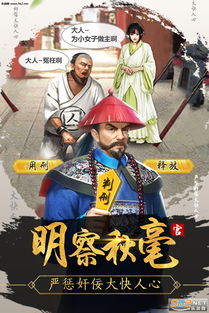 (大老爷手机版)大老爷手游：开启江湖之旅，体验掌中江山的豪情与策略