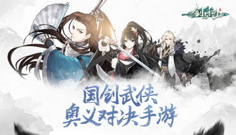 (大老爷手机版)大老爷手游：开启江湖之旅，体验掌中江山的豪情与策略