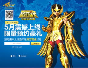 重返宇宙壮丽之旅——《圣斗士星矢重生2》再度燃情登场，宿命之战再度开启！