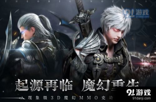 (起源战纪什么职业好)起源战纪6职业推荐最新：最佳职业选择与游戏攻略全解析