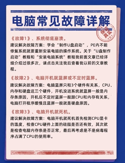 常见原因及如何解决：电脑经常自动关机重启，赶紧来看看这些解决办法！