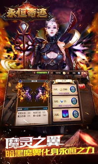 (传奇永恒无限逐日)探索无尽传奇，畅游永恒世界——打造热门传奇永恒手游推荐
