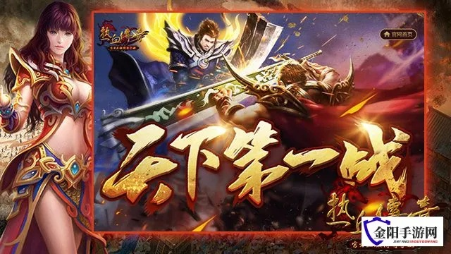 (无双勇士ol)无双斩传奇：勇士一战千军，神剑惊天震地，英雄传说永不落幕