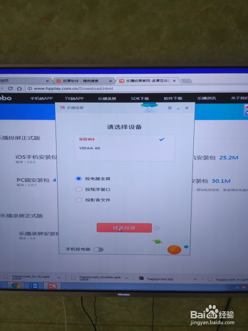 (电脑电视投屏怎么设置方法)学会如何在电脑电视上进行投屏,快速掌握设置方法步骤 (电脑电视投屏怎么设置方法)学会如何在电脑电视上进行投屏,快速掌握设置方法步骤