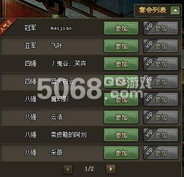 权御三国qq登录版本：体验全新策略对战，畅享三国乱世征战的刺激与乐趣!