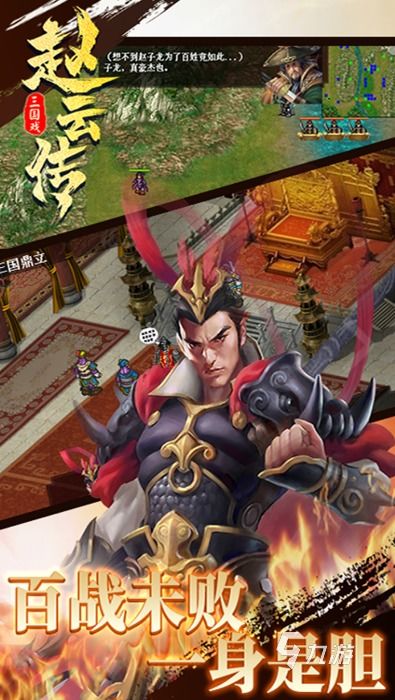 三国戏赵云传：究竟谁才是最值得培养的英雄？全面分析各角色实力与潜力