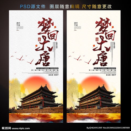 (歌词梦回唐朝)梦回唐朝：穿越千年的古韵歌曲，唤醒你心中的盛世幻想