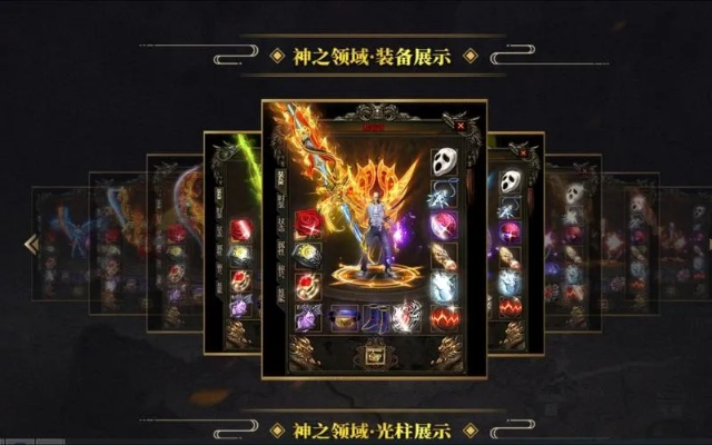 深入剖析神之领域传奇单职业攻略：从基础玩法到高级技巧全方位解析