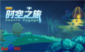 (《嘻游记》)嘻游记PG:开启一段充满奇幻与冒险的时空之旅 (《嘻游记》)嘻游记PG:开启一段充满奇幻与冒险的时空之旅