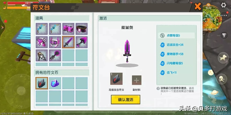 迷你世界附魔攻略：让你在游戏中轻松提升实力，打造无敌装备！