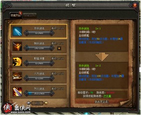 (大乱斗技能树能点满吗)究竟选技大乱斗多少钱？参与活动需了解的费用及报名细节！