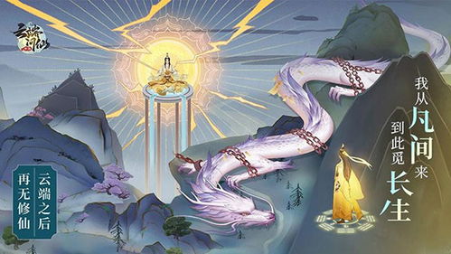 (云端问仙云端仙境怎么过)探索云端仙境：寻找云端问仙在哪里可以玩的完美之地