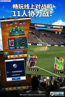 (实况 王者集结官网)2023实况王者集结比赛：实力对决与战术博弈的巅峰之战即将开启