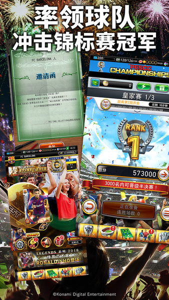 (实况 王者集结官网)2023实况王者集结比赛：实力对决与战术博弈的巅峰之战即将开启