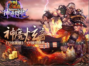 重回游戏盛宴：怀旧再现，忆起那个曾经红极一时的老手游——刀剑神域