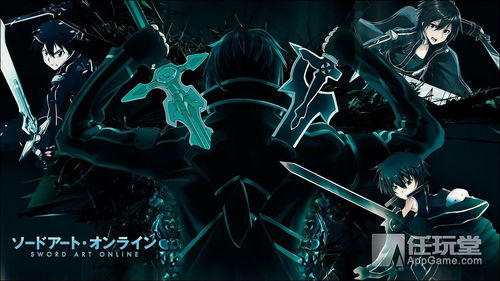 重回游戏盛宴：怀旧再现，忆起那个曾经红极一时的老手游——刀剑神域