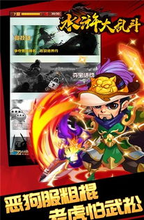 水浒乱斗手游下架了吗？最新消息曝光，玩家热议游戏离线情况！