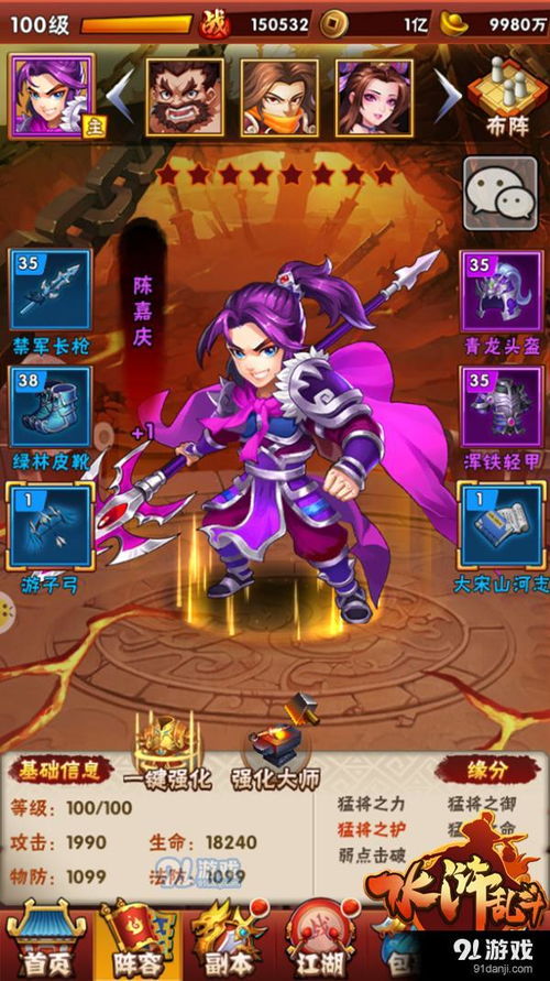 水浒乱斗手游下架了吗？最新消息曝光，玩家热议游戏离线情况！