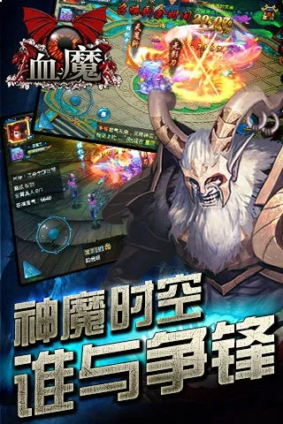 (血魔玩法)一起来爽血魔攻略，战力UP UP UP 让我们一起征服血魔吧!