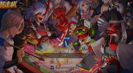 (阴阳师智走棋预计多少号出)阴阳师智走棋什么时候上线？最新消息及游戏特色详解
