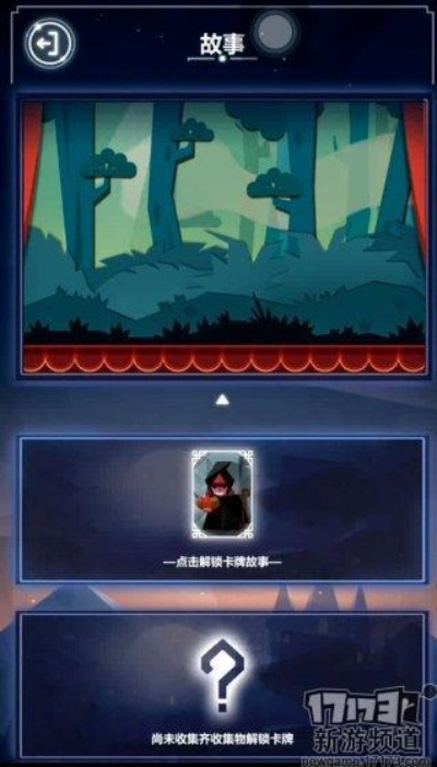 探索童话世界：详解守梦人秘境的通关攻略与技巧