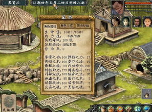 (金庸群侠传3武当攻略全流程)金庸群侠传3贺岁版攻略：如何在武当派中成为武林高手与掌门人