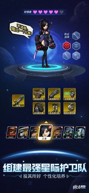 (失落星球攻略)失落星环中最值得培养的角色是谁?看看谁是最佳选择! (失落星球攻略)失落星环中最值得培养的角色是谁?看看谁是最佳选择!