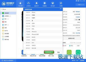 (ipad爱思助手怎么连接电脑)如何通过爱思助手实现iPad和电脑的连接操作步骤详解