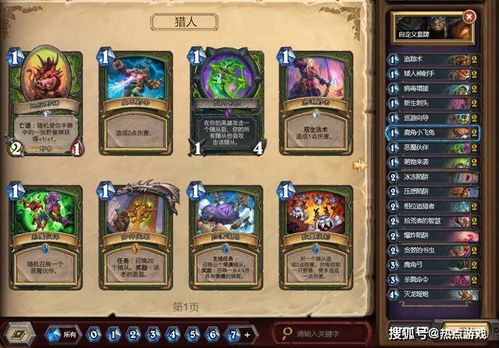 (乱斗卡组炉石)乱斗之王炉石：揭秘这个策略卡牌游戏的精彩世界与玩法技巧