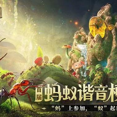 小小蚁国吧：探秘微小世界的奇幻之旅，发现蚂蚁国度的神秘秘密和奇妙生活！