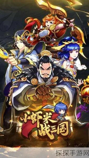 (战三国小兵流怎么玩)小虾米战三国零氪最强阵容揭秘:打造无敌阵容! (战三国小兵流怎么玩)小虾米战三国零氪最强阵容揭秘:打造无敌阵容!