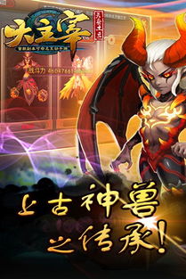 (大主宰手游下载官网)如何免费下载大主宰单机手机版?详细教程分享给你! (大主宰手游下载官网)如何免费下载大主宰单机手机版?详细教程分享给你!