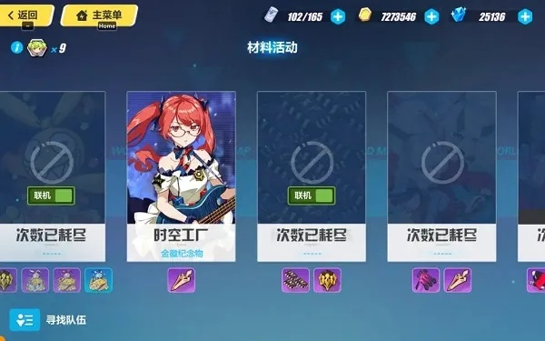 (崩坏3云游戏在线玩)探索崩坏3云游戏：畅享无需下载的全新游戏体验与玩法解析