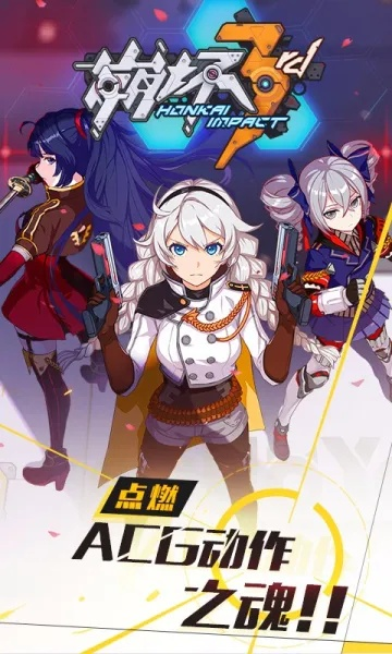 (崩坏3云游戏在线玩)探索崩坏3云游戏:畅享无需下载的全新游戏体验与玩法解析 (崩坏3云游戏在线玩)探索崩坏3云游戏:畅享无需下载的全新游戏体验与玩法解析