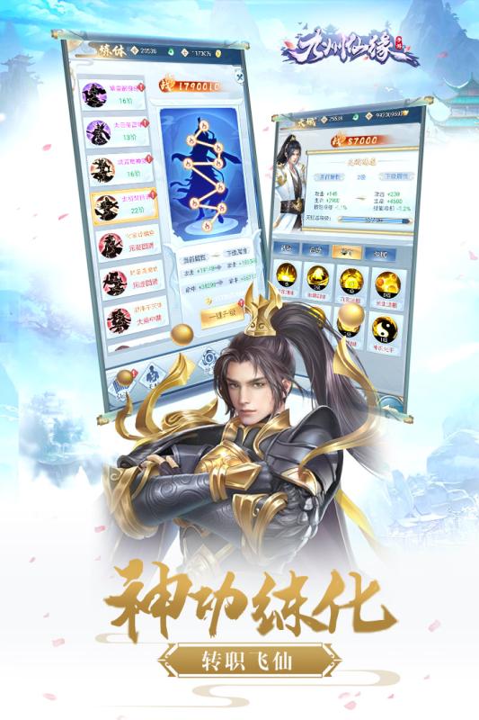 (九州仙缘好玩吗)玩转九州仙缘，畅享折扣充值活动，提升游戏体验的绝佳机会