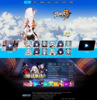 崩坏3网页版：探索未知世界，挑战虚拟敌人，打造属于你的世界。