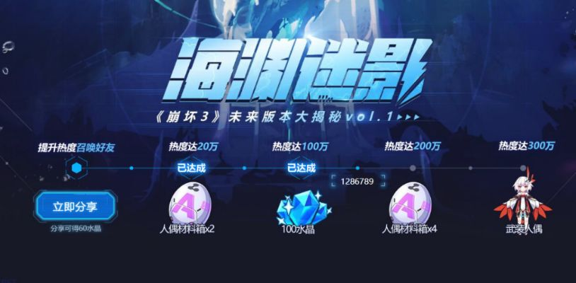 崩坏3网页版：探索未知世界，挑战虚拟敌人，打造属于你的世界。